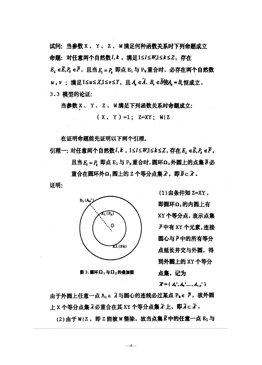 CF6发动机轴承固定螺母安装工具模型_第4页