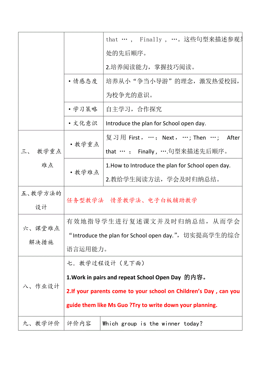 Unit 7 Open Day 教学设计.doc_第3页