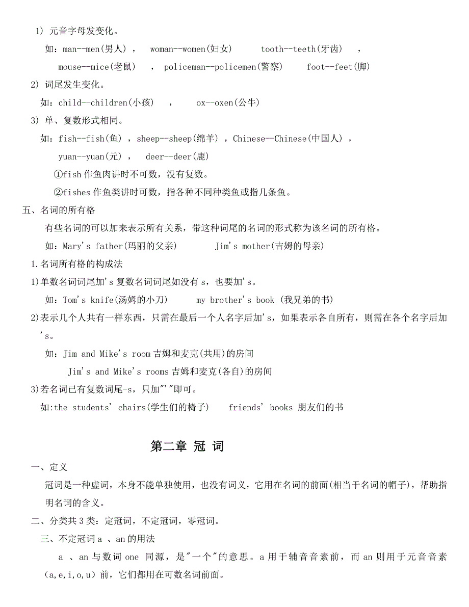 pep6年级下册英语语法总结_第2页