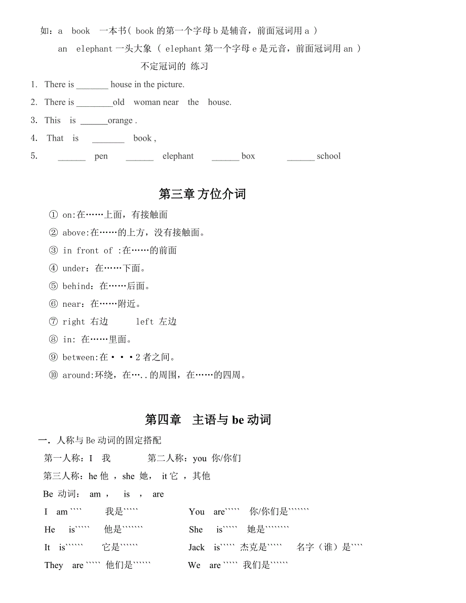 pep6年级下册英语语法总结_第3页