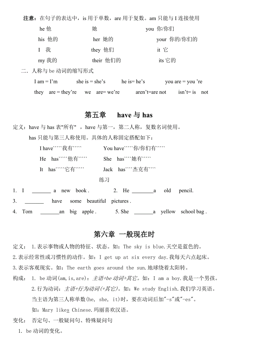 pep6年级下册英语语法总结_第4页