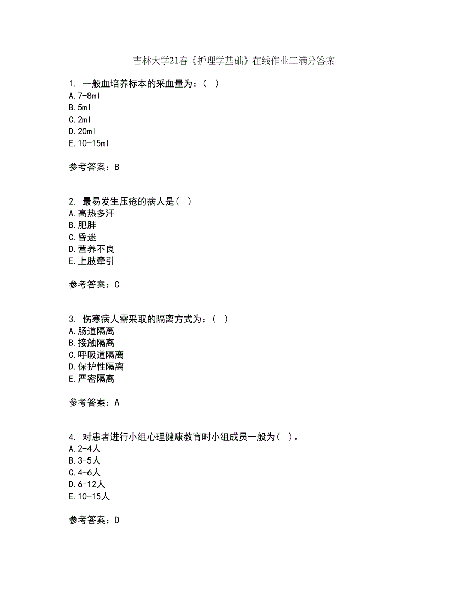 吉林大学21春《护理学基础》在线作业二满分答案29_第1页