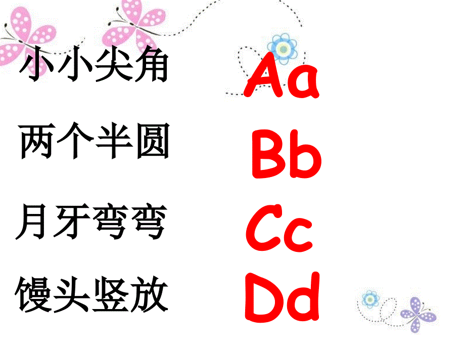 教科版小英三上U2(1)_第2页