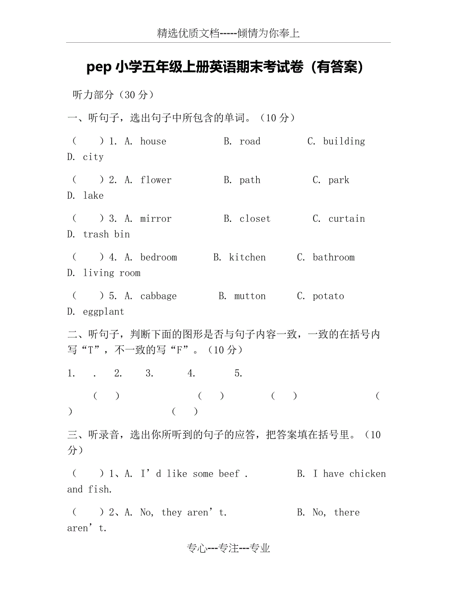 pep小学五年级上册英语期末考试卷_第1页