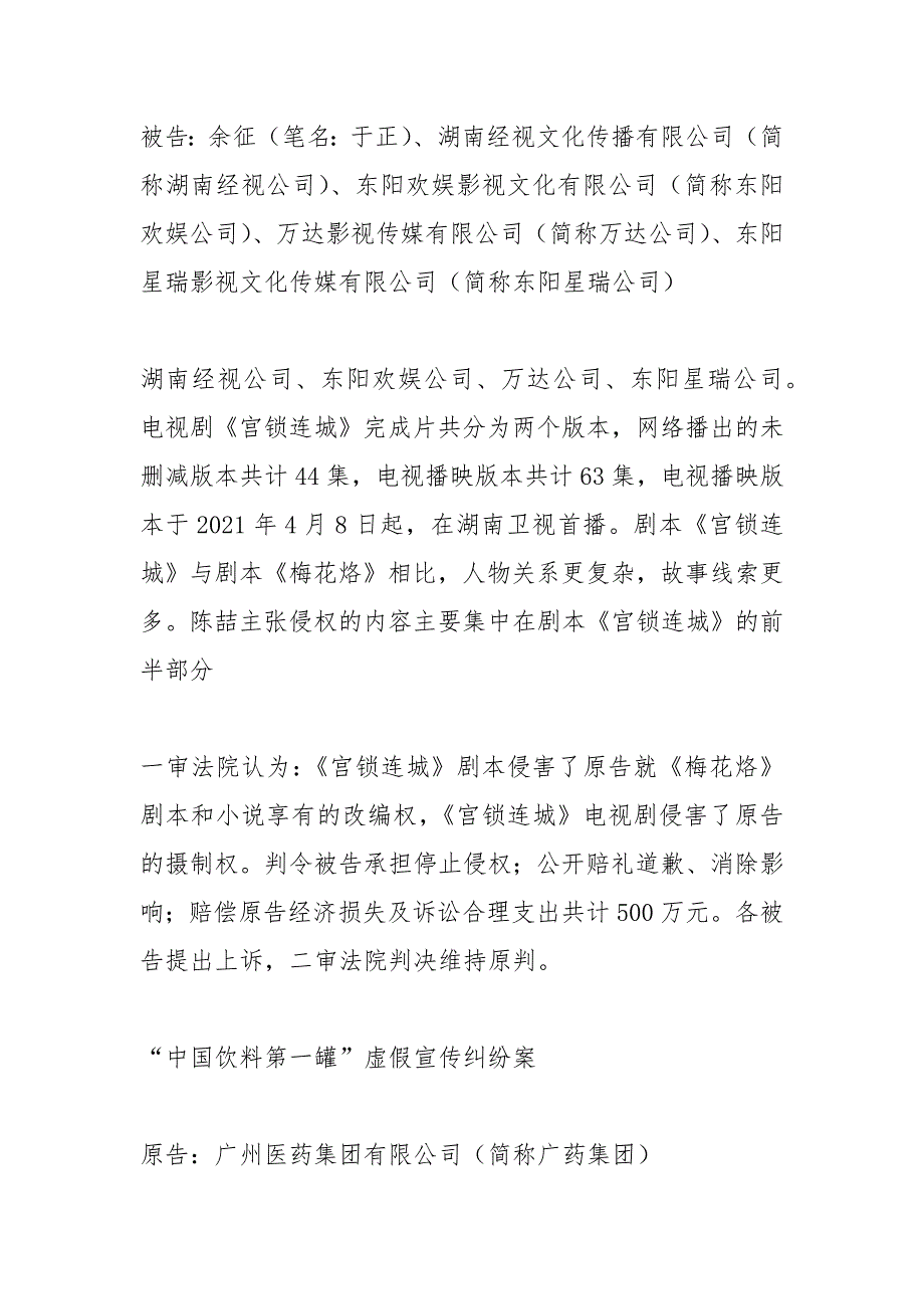 2021北京知识产权法院履职后的一月工作总结_第2页