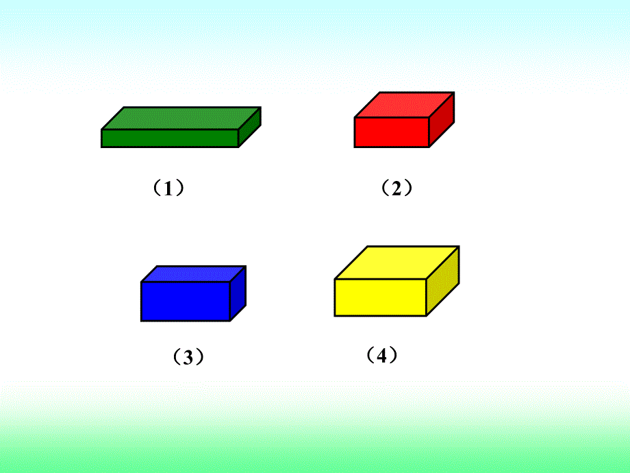 长方体和正方体的体积 (3)_第4页