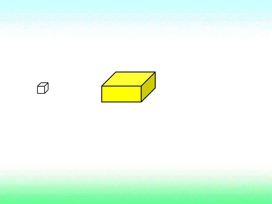 长方体和正方体的体积 (3)_第5页