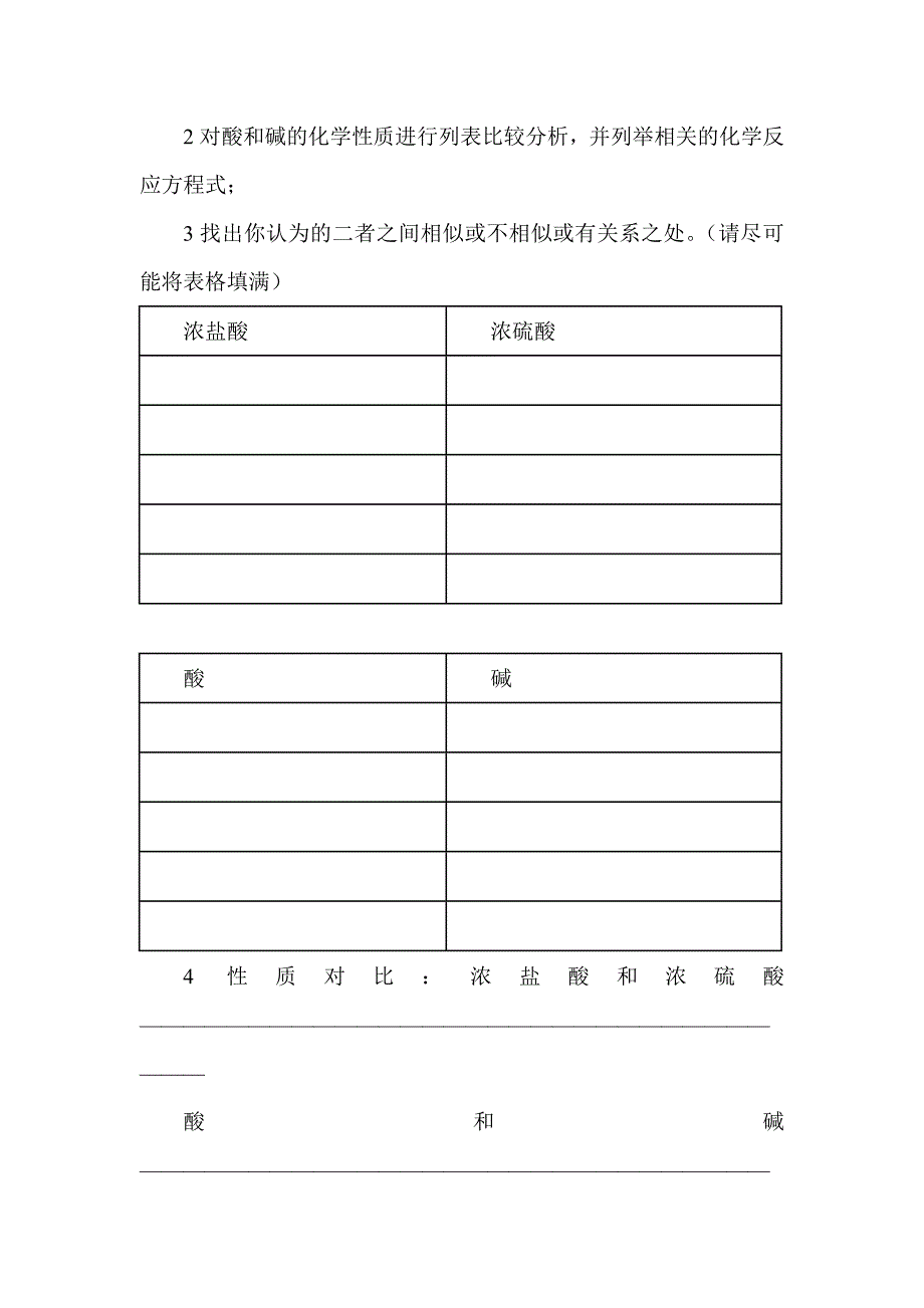 初中化学作业创新设计研究_第3页