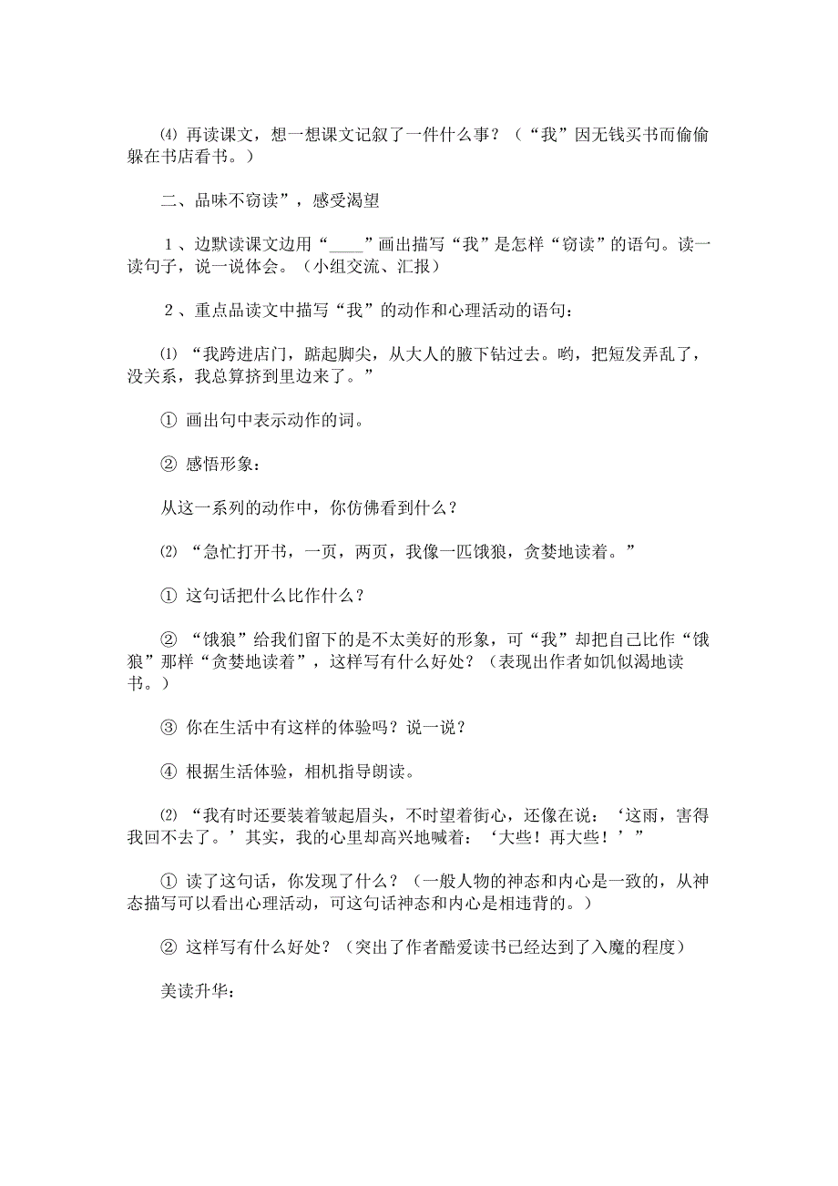 精选设计方案范文集合9篇(2)(最新)_第4页