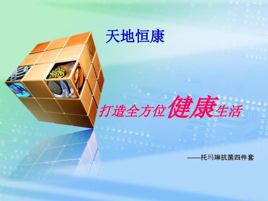 高档四件套、纯棉提花_第1页