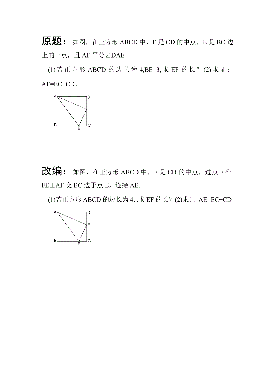 24题改编作业——晏阳初中学王伟_第1页