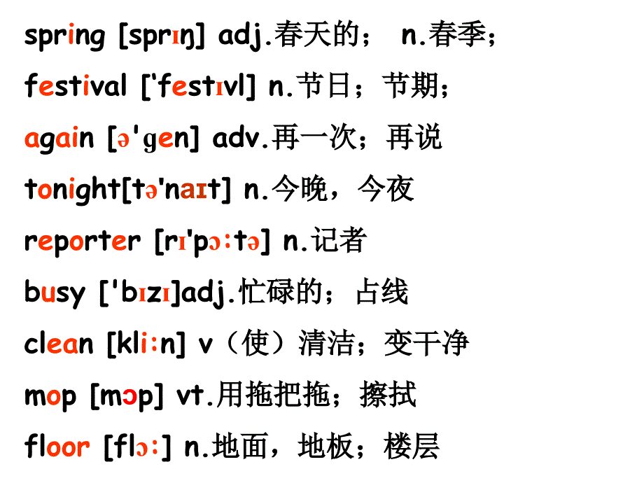 湘鲁版五年级上册unit12ItsSpringFestivalagain_第4页