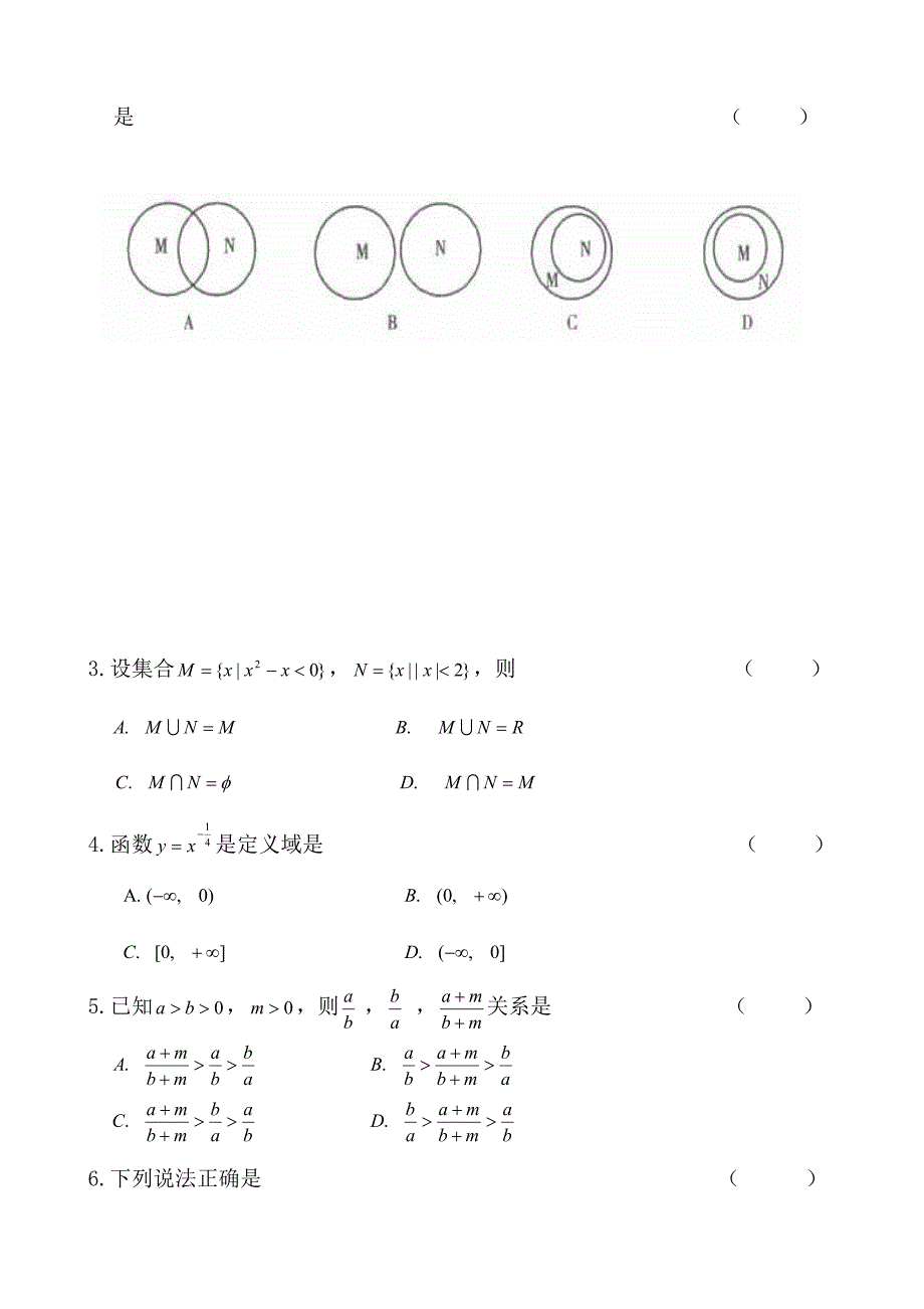 2024年新版新版特岗教师小学数学试题_第2页