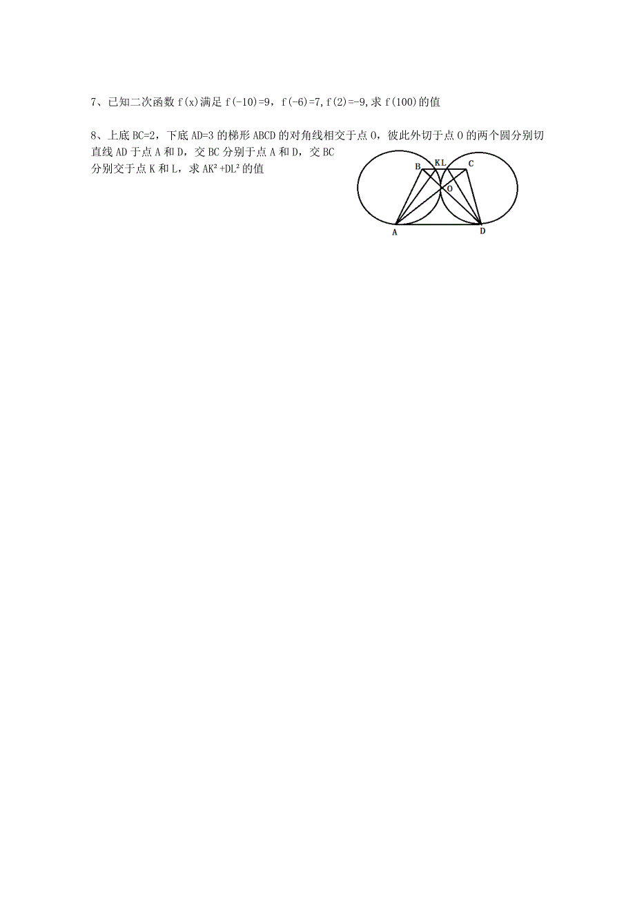 河南省2020年全国高中数学联合竞赛预赛试题（河南卷）（通用）_第4页