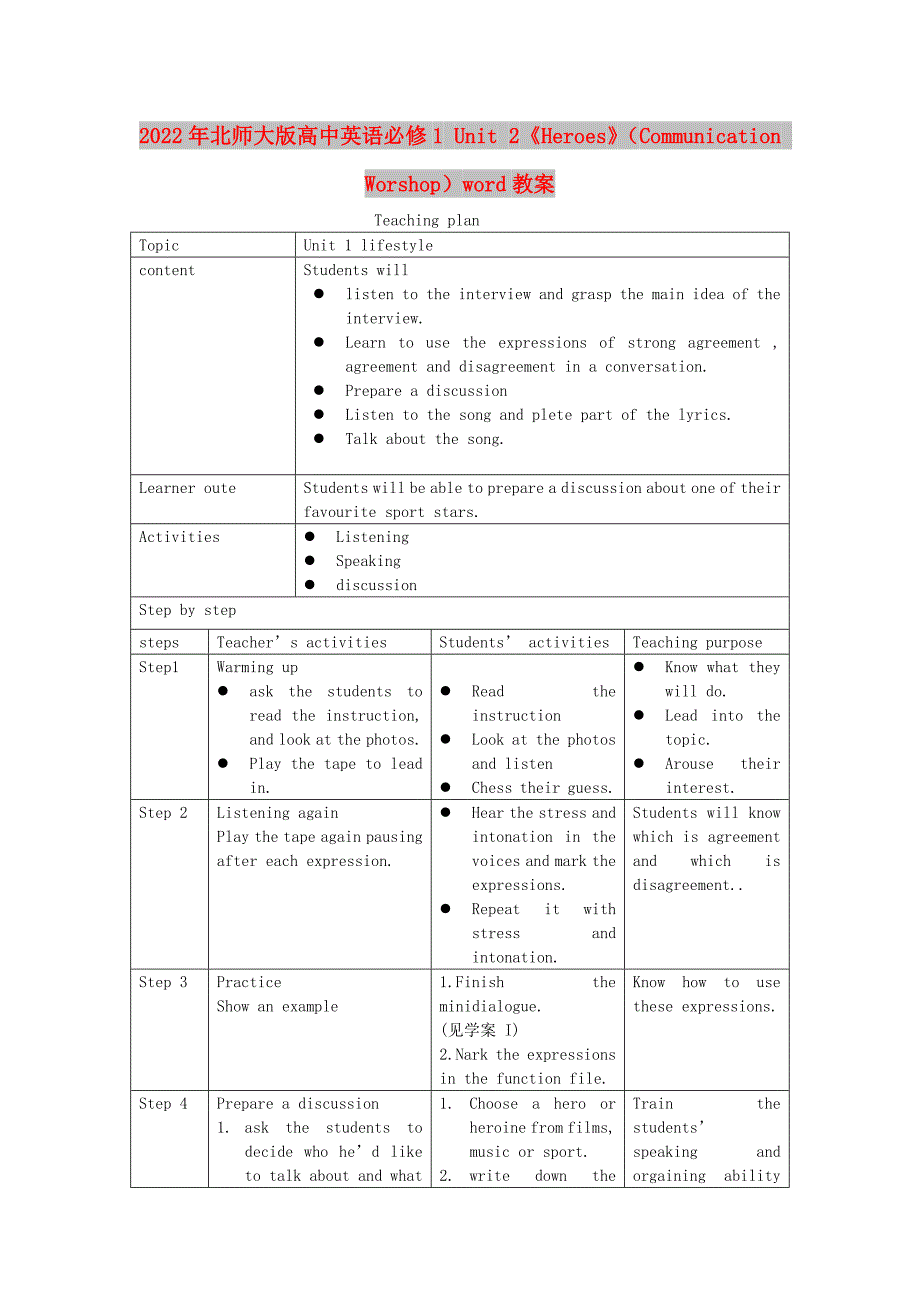 2022年北师大版高中英语必修1 Unit 2《Heroes》（Communication Worshop）word教案_第1页