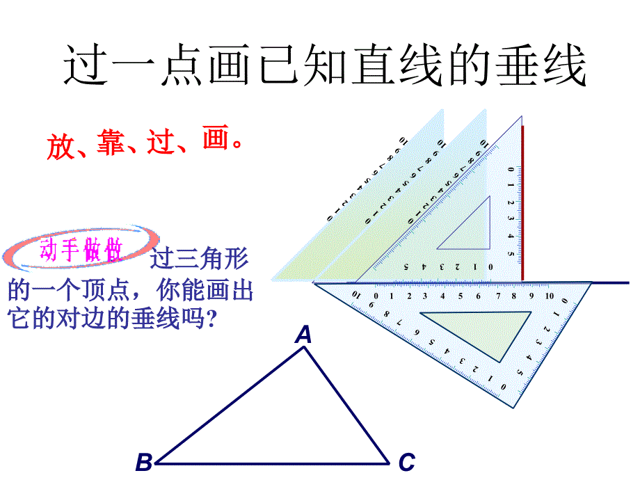 与三角形有关的线段_第3页