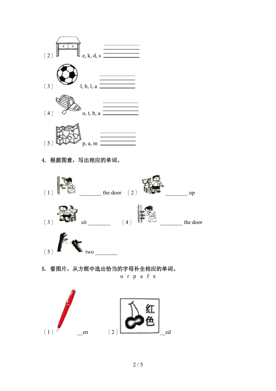 外研版三年级英语上册单词拼写日常针对练习_第2页