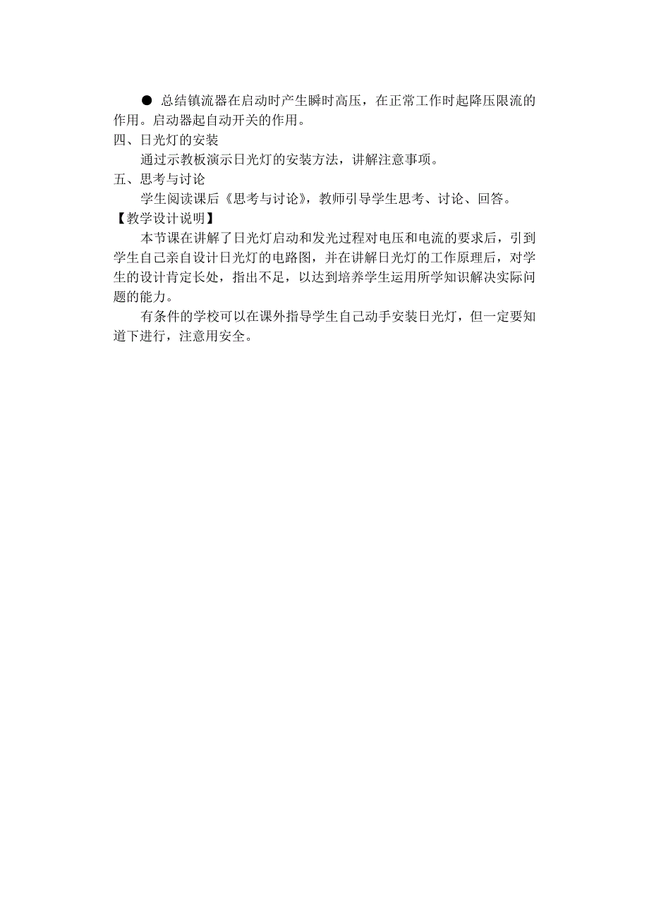 电磁感应160601.doc_第3页