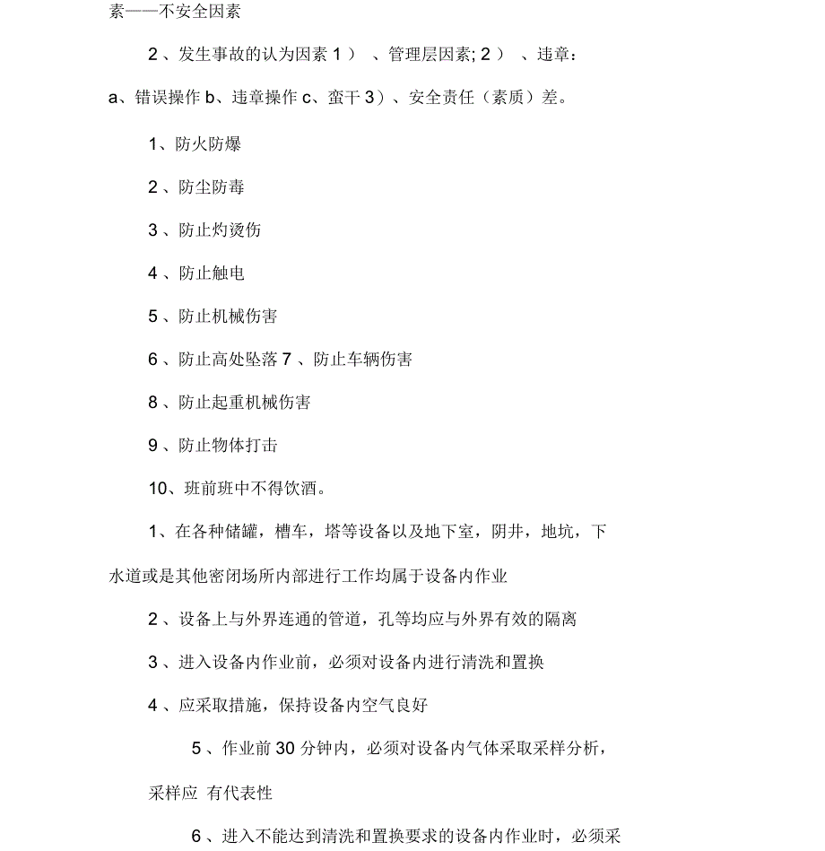 实习单位工作总结_第4页