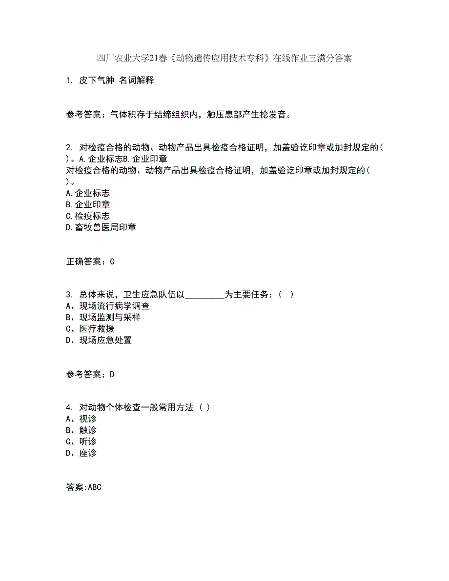 四川农业大学21春《动物遗传应用技术专科》在线作业三满分答案11_第1页