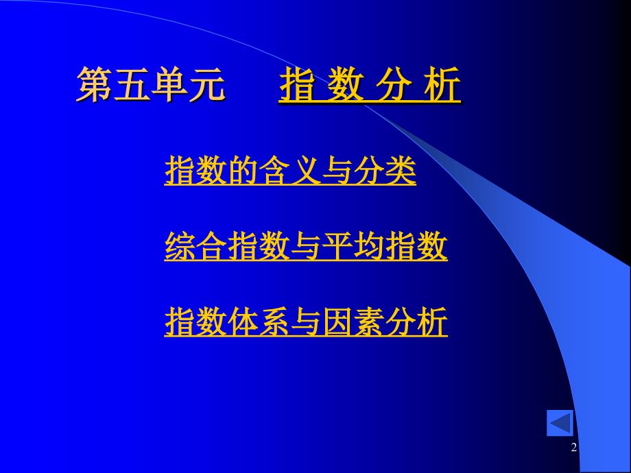 天行健君子以自强不息_第2页