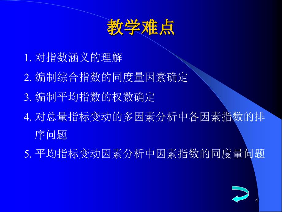 天行健君子以自强不息_第4页