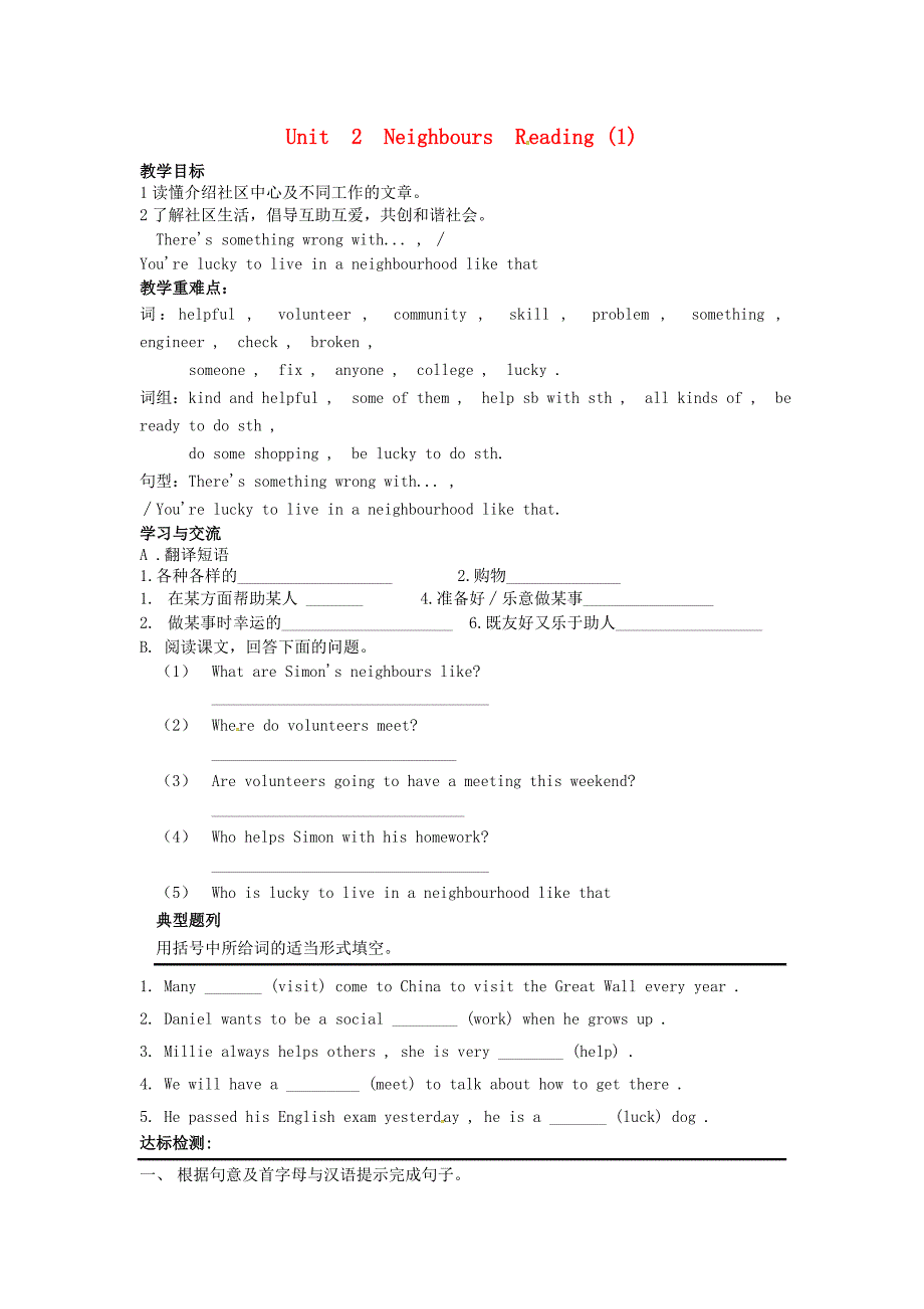 江苏省涟水县红日中学七年级英语下册Unit2NeighboursReading1教案新版牛津版_第1页