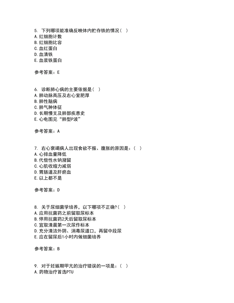 北京中医药大学21秋《内科护理学》综合测试题库答案参考12_第2页