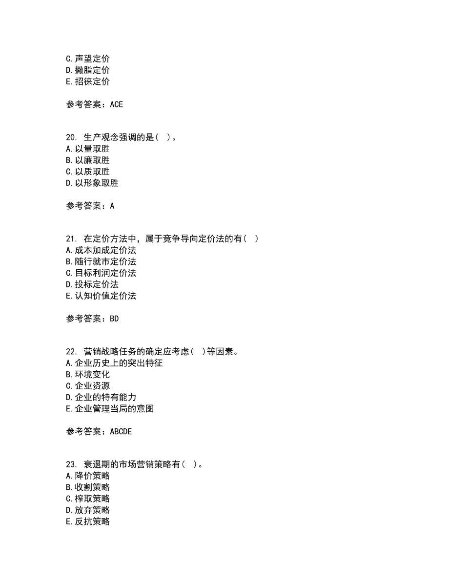 大连理工大学21春《市场营销》在线作业三满分答案57_第5页