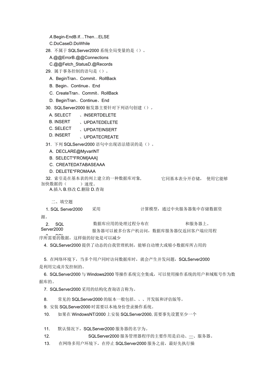 SQLServer期末考试题目和答案_第4页