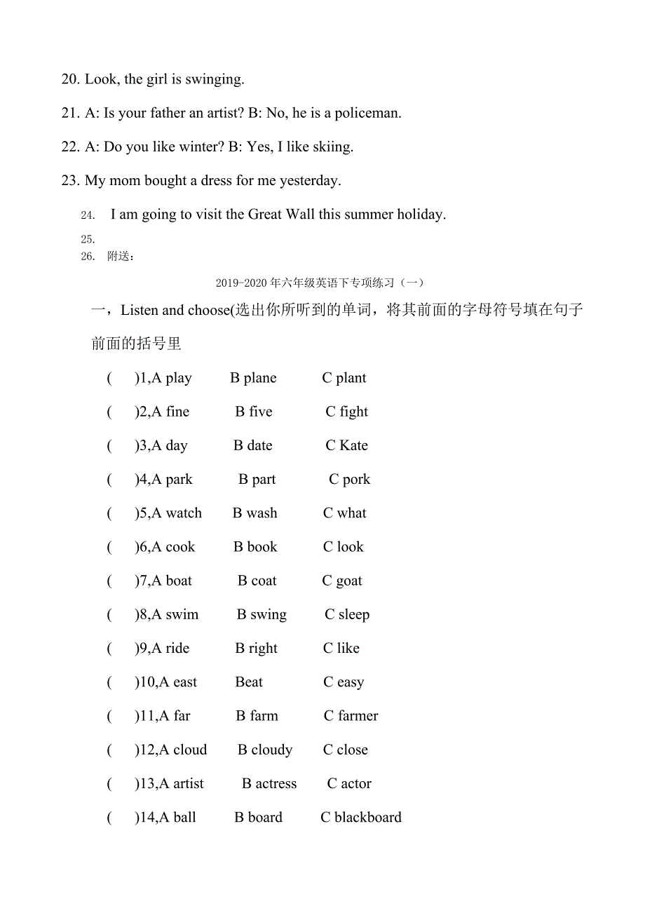 六年级英语下专项练习题（二）_第4页