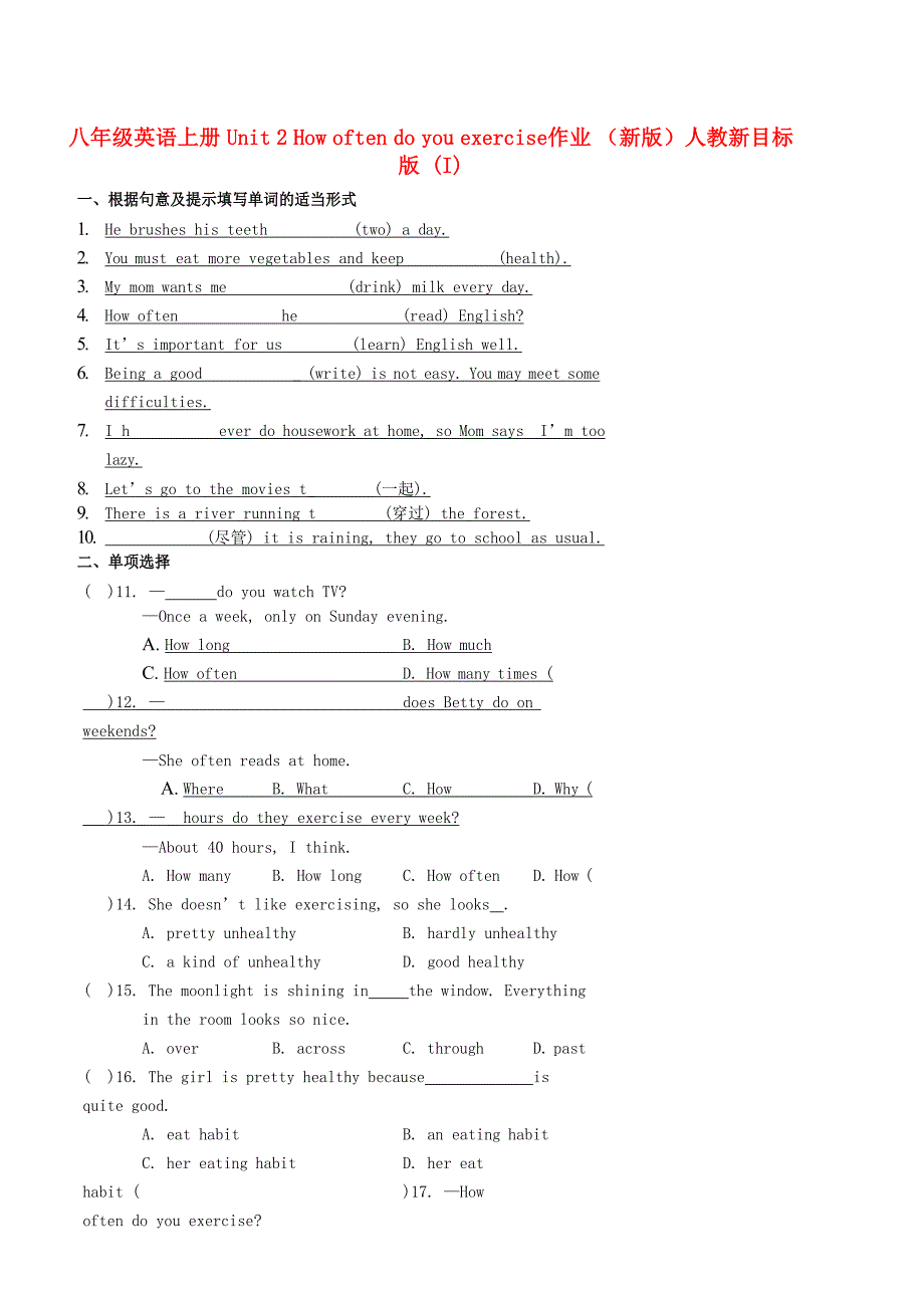 八年级英语上册 Unit 2 How often do you rcise作业 （新版）人教新目标版 (I)_第1页