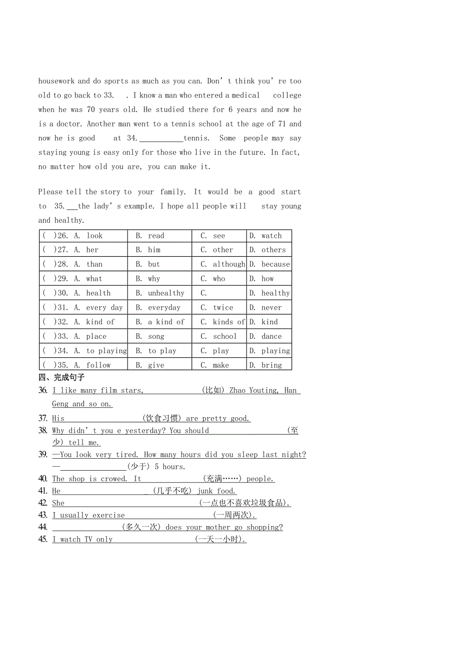 八年级英语上册 Unit 2 How often do you rcise作业 （新版）人教新目标版 (I)_第4页