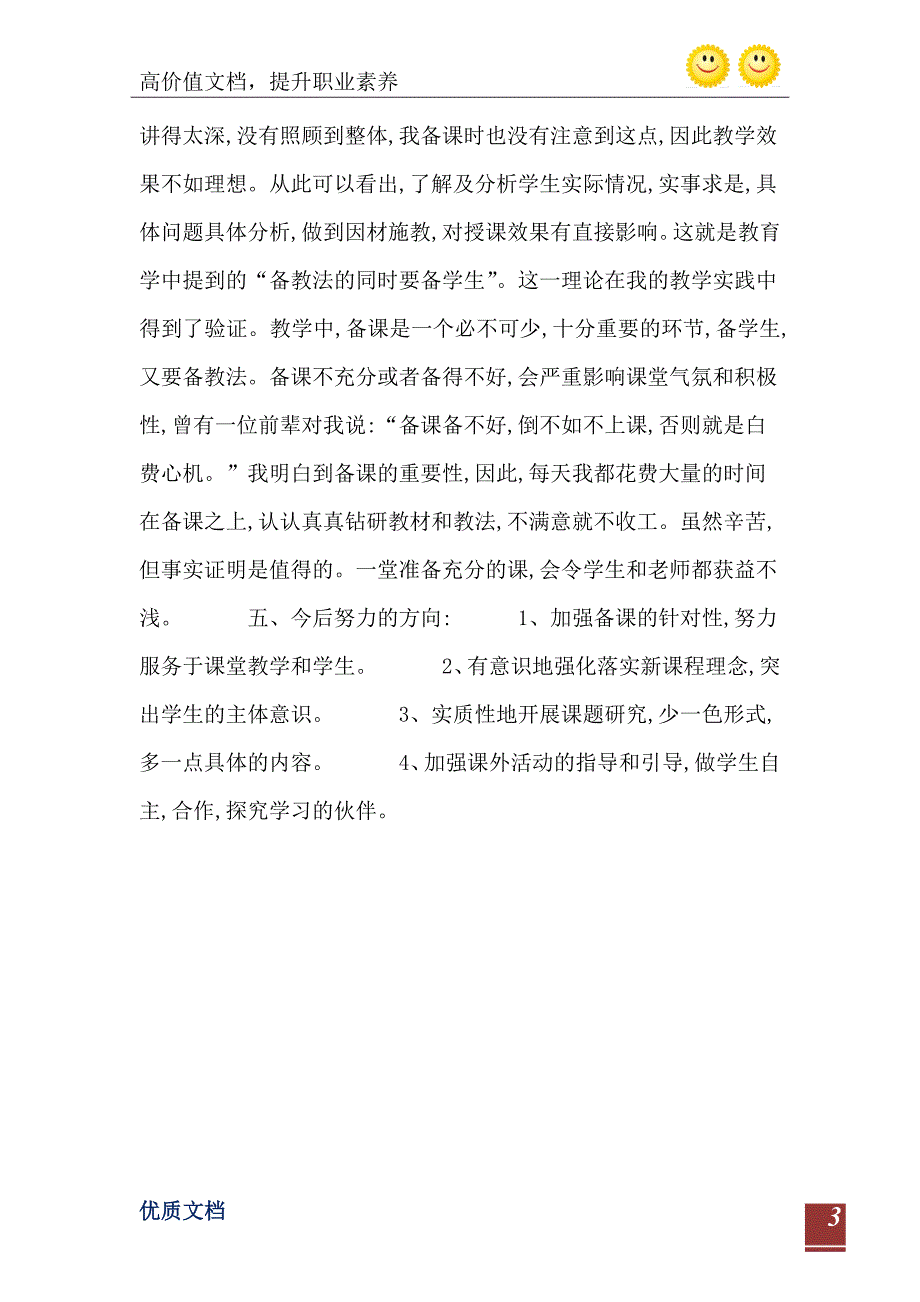 创建市级语言文字规范化示范校汇报材料_第4页