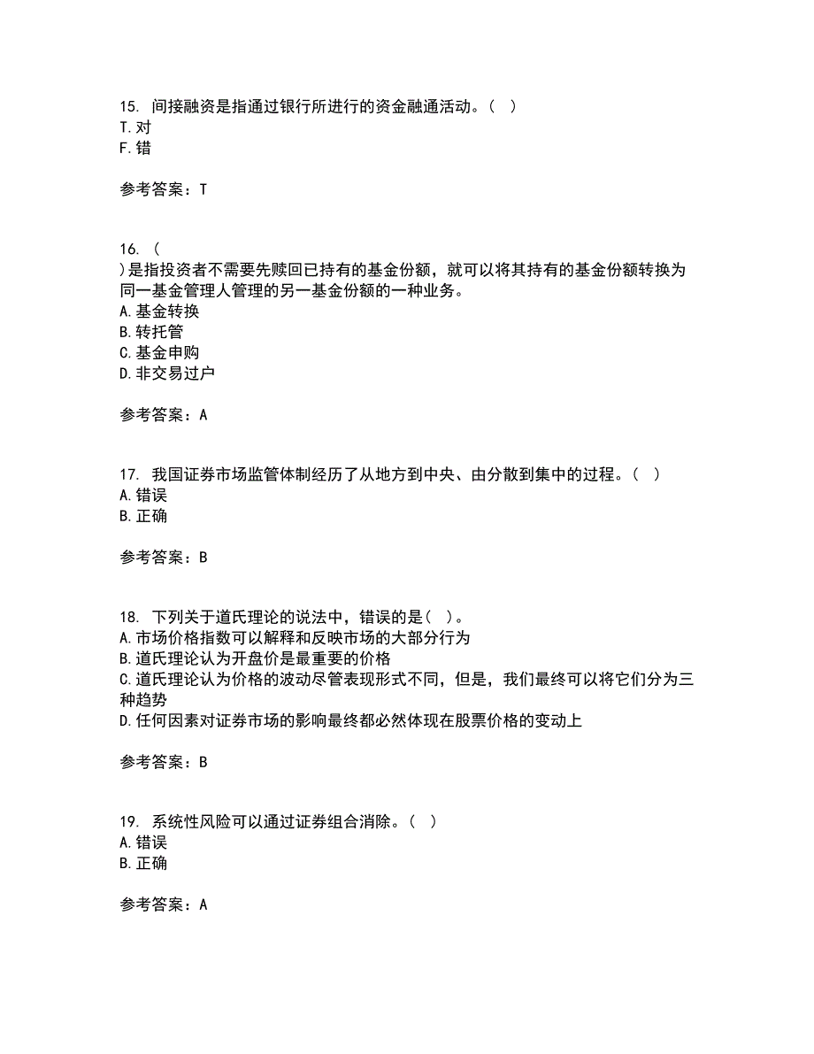 地大21秋《证券投资学》平时作业2-001答案参考62_第4页