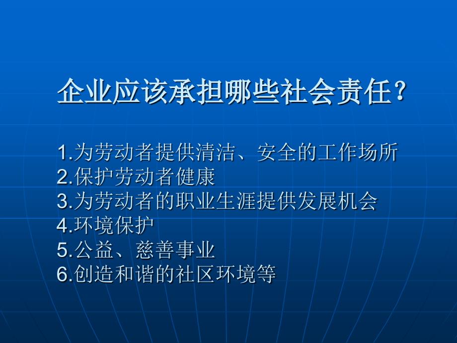 企业健康管理培训课件_第3页