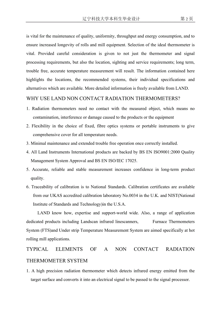 热连轧机(红外测温、信息应用)毕业课程设计外文文献翻译、中英文翻译、外文翻译_第2页