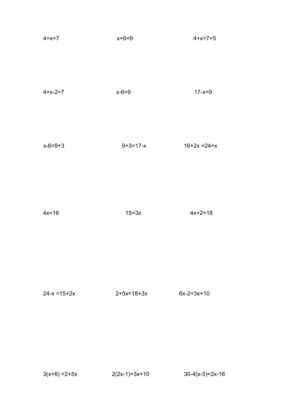 小学解方程方法及答案_第4页