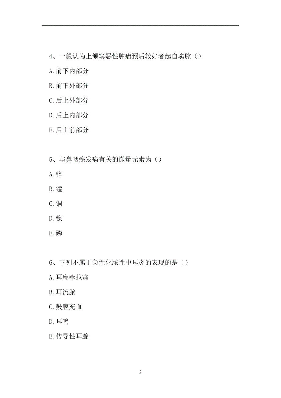 2023耳鼻咽喉科(医学高级)-单项选择题_0（精选试题）_第2页