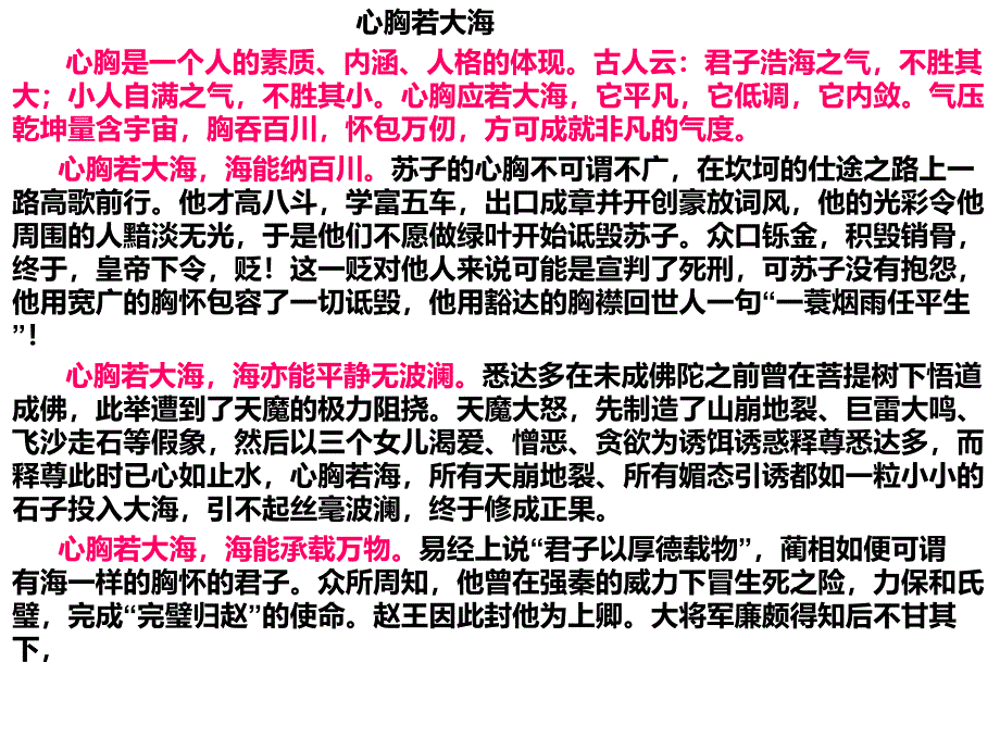 2015328小和尚的苦恼及作文文采练习_第2页