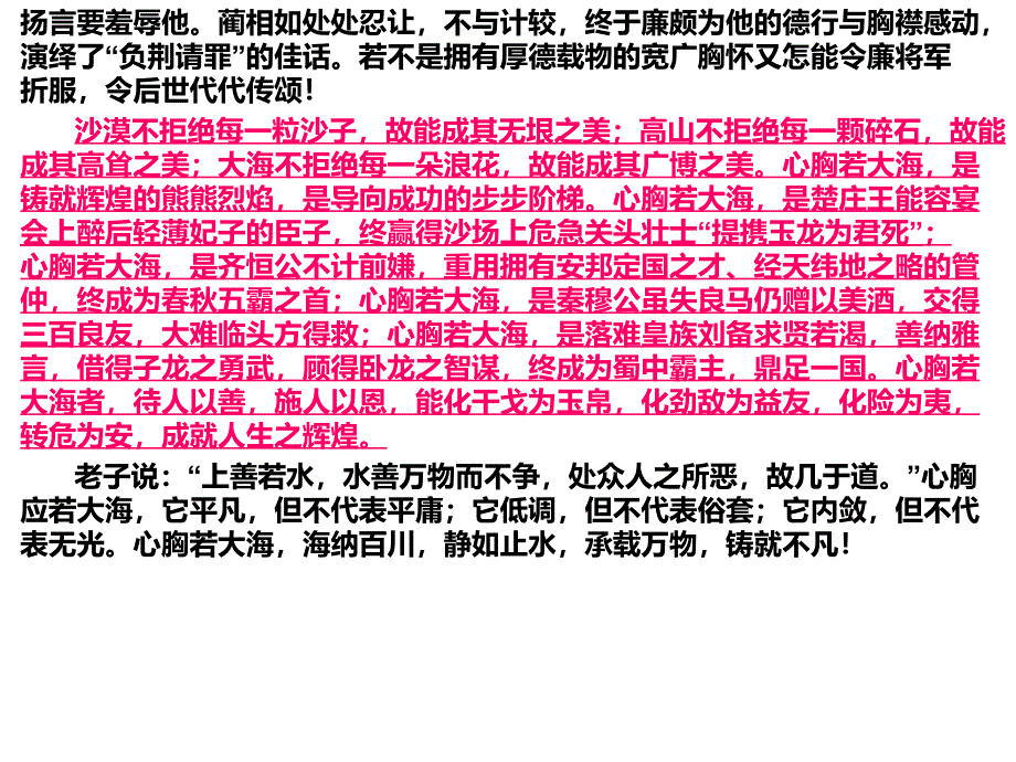 2015328小和尚的苦恼及作文文采练习_第3页