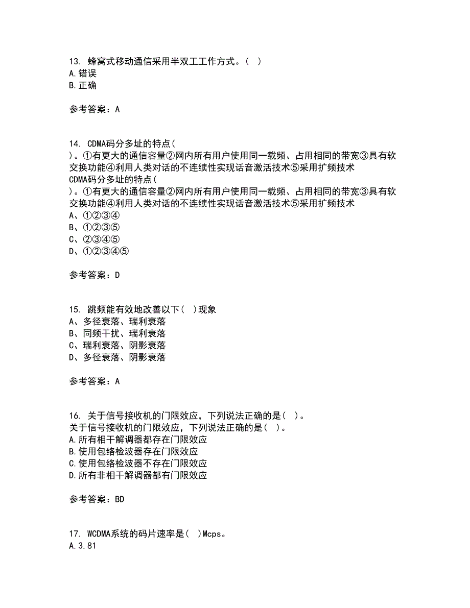 四川大学21秋《移动通信系统》复习考核试题库答案参考套卷17_第4页