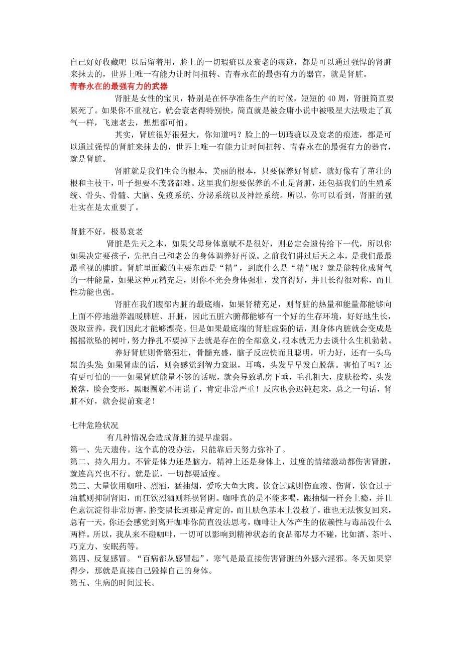 黑米粥的功效_第5页