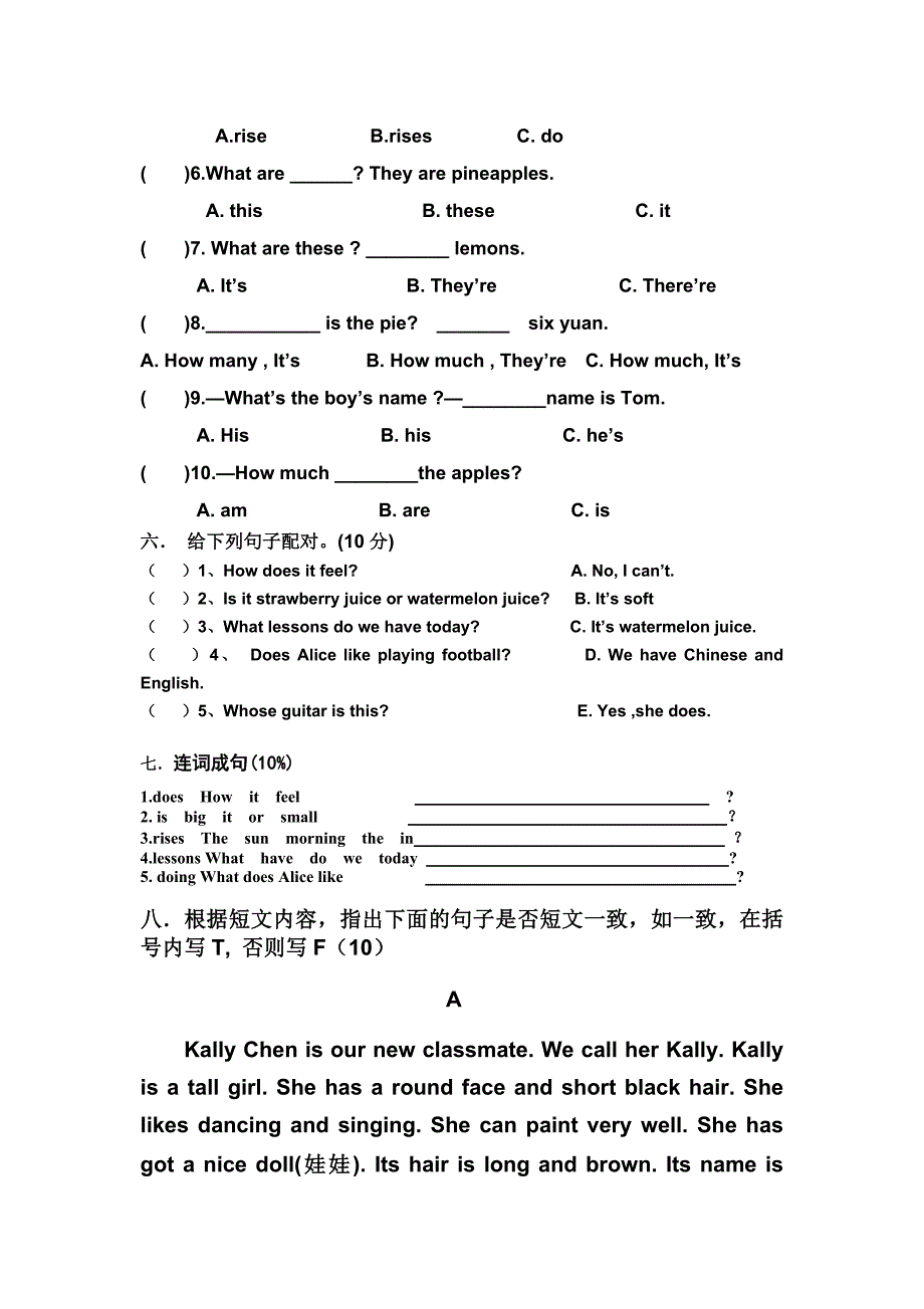 四年级下册英语4B期中测试题_第3页