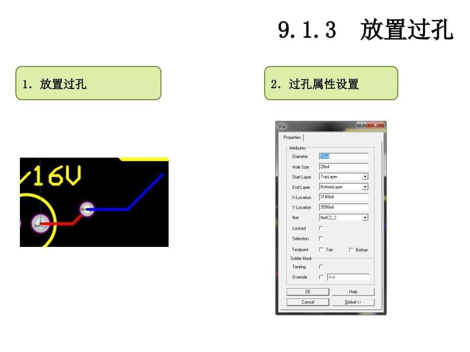 Protel-99-SE原理图与PCB设计第9章课件_第5页