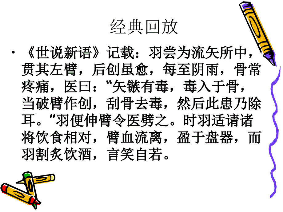 文言小说中人物形_第2页