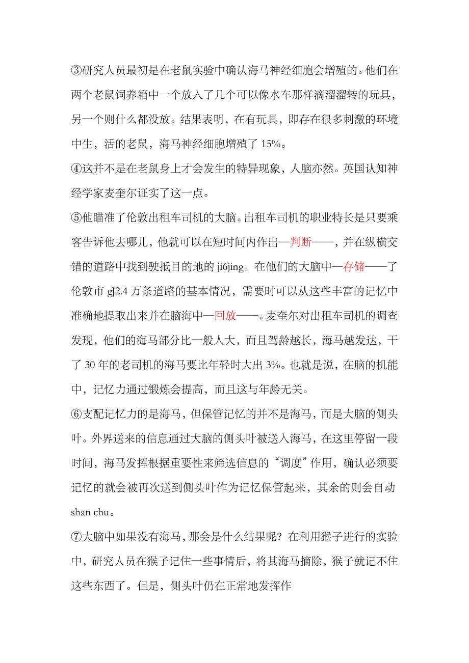 2023年小学语文教师公开招聘考试试题及标准答案精华版_第4页