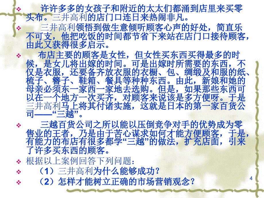 《需要和动机》PPT课件_第4页