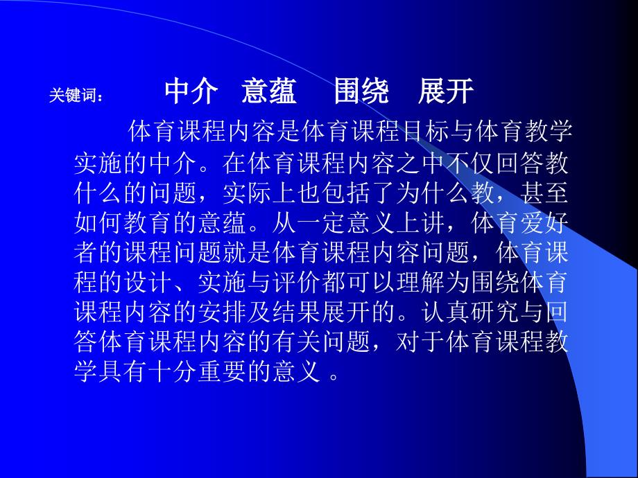 选择和优化教学内容的有效策略_第4页