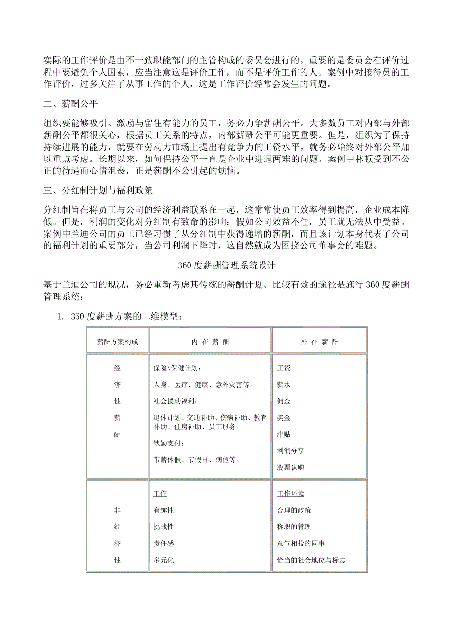 中外劳务合同(1)_第2页